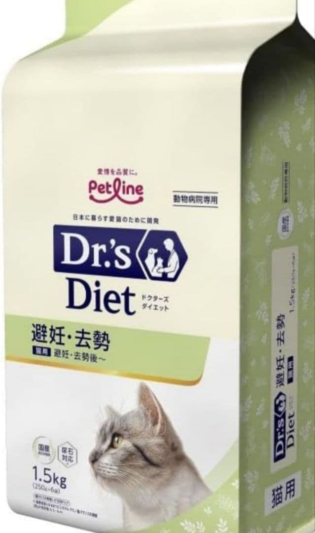 ドクターズダイエット避妊去勢猫2個セット最終お値引き - メルカリ