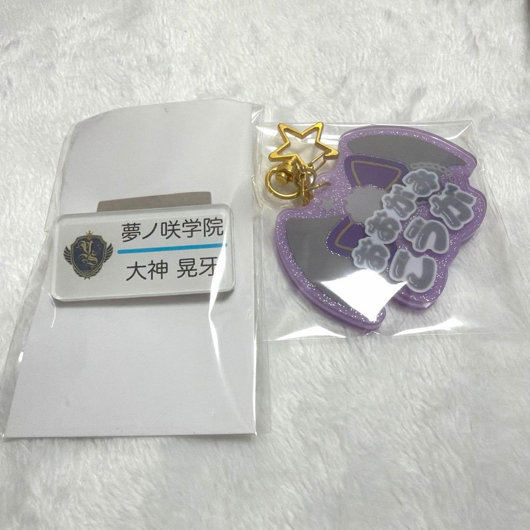 あんスタ ネームバッジ 名札 おなまえアクリルキーホルダー 大神晃牙