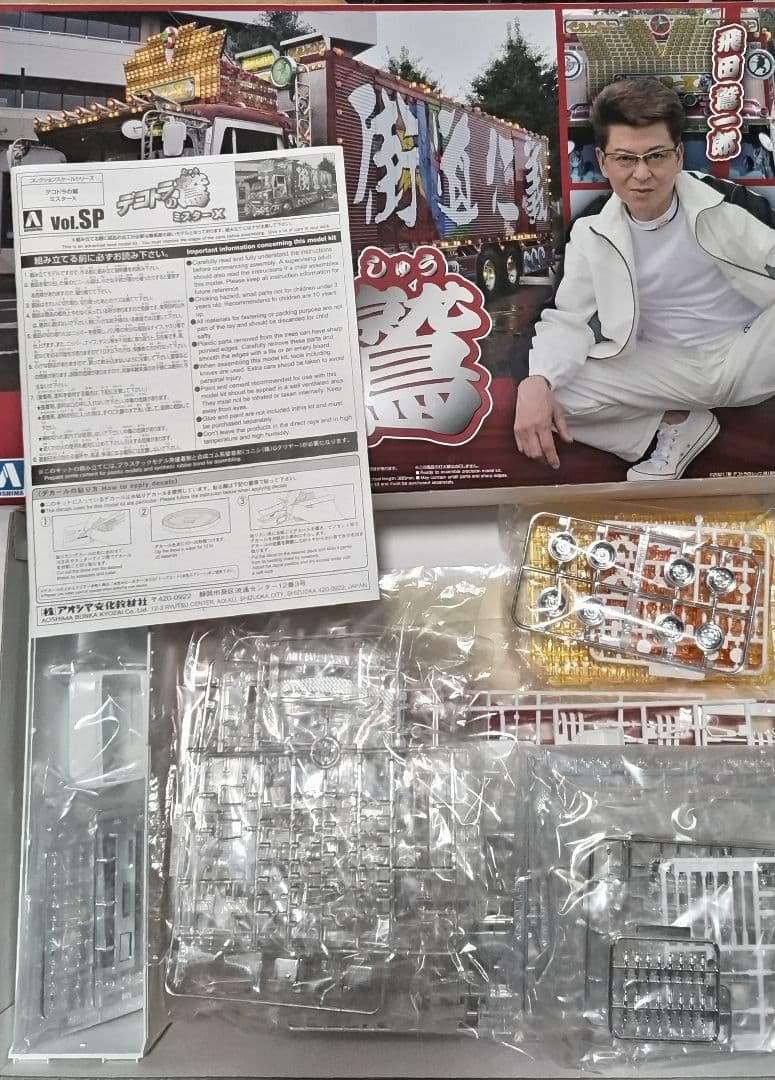 アオシマ　1/32　デコトラの驚 （ミスターX）