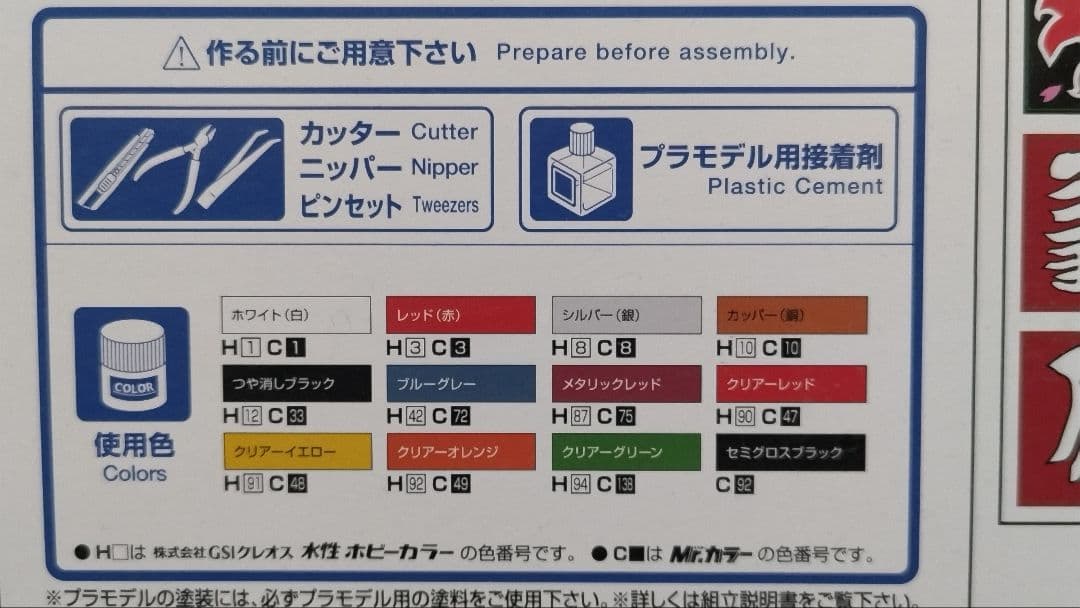 アオシマ　1/32　デコトラの驚 （ミスターX）