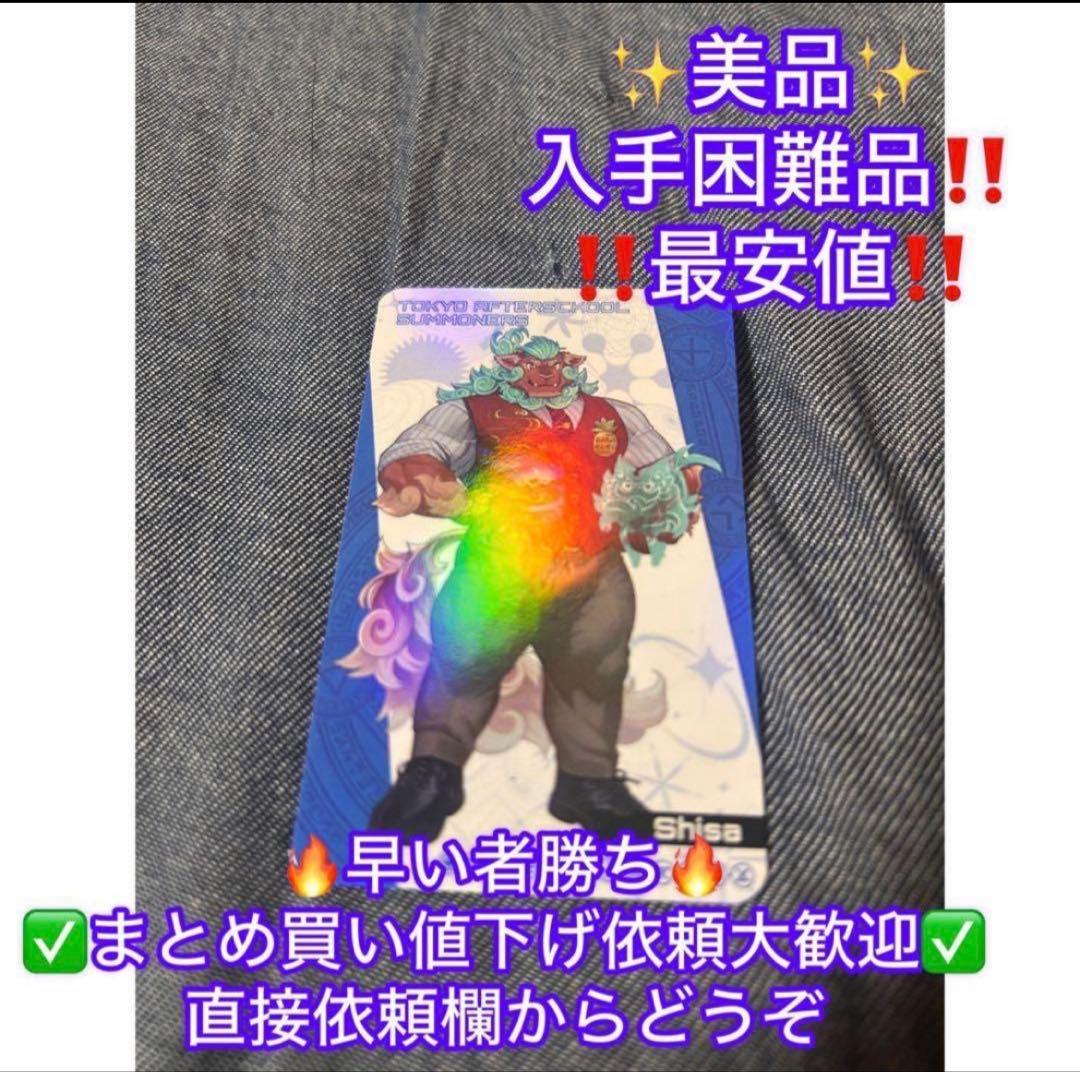 ライフワンダーズ東京放課後サモナーズホログラムカード新春けもケット