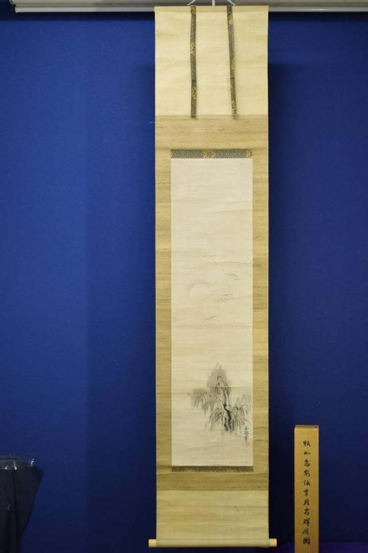 真作/狩野安信/月に群雁図/巨勢小石の桐極箱付/布袋屋掛軸HE-532