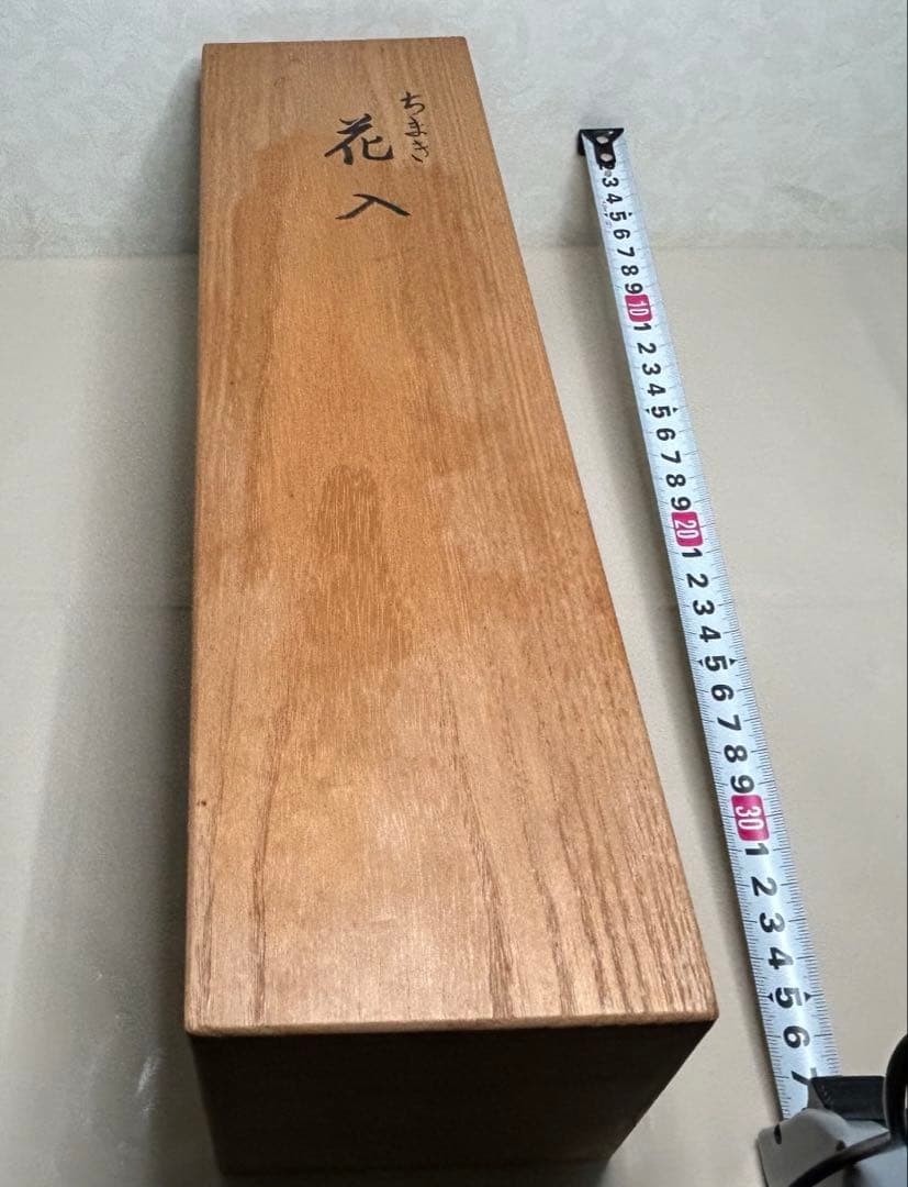 《受賞作・共箱付》島田竹宝斎 竹工芸 花入 市長賞 昭和60年 竹籠 花器 茶道