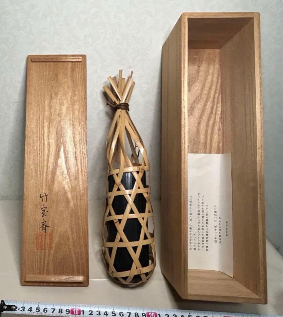 《受賞作・共箱付》島田竹宝斎 竹工芸 花入 市長賞 昭和60年 竹籠 花器 茶道