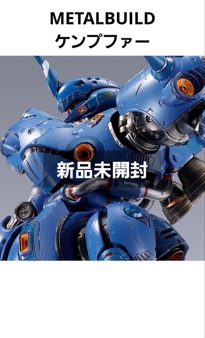 L BUILD ケンプファー メタルビルド 開封済み】L BUILD ケンプファー Amazon | METAL BUILD ケンプファー