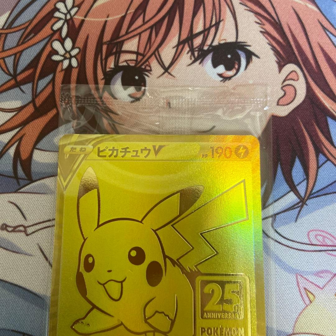 美品 新品未開封 ゴールデンピカチュウ 25th