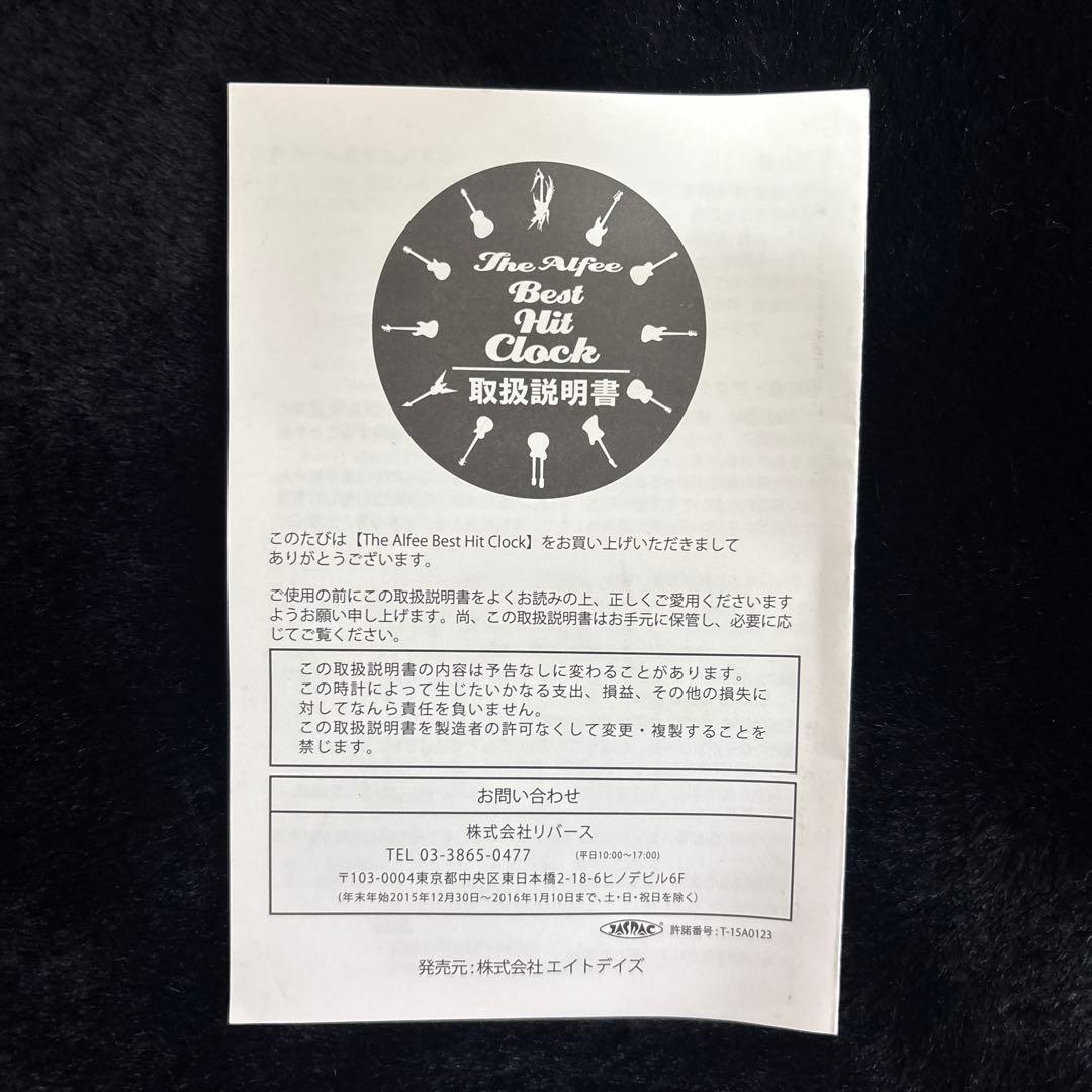 The Alfee Best Hit Clock 置き時計　未使用品#アルフィー