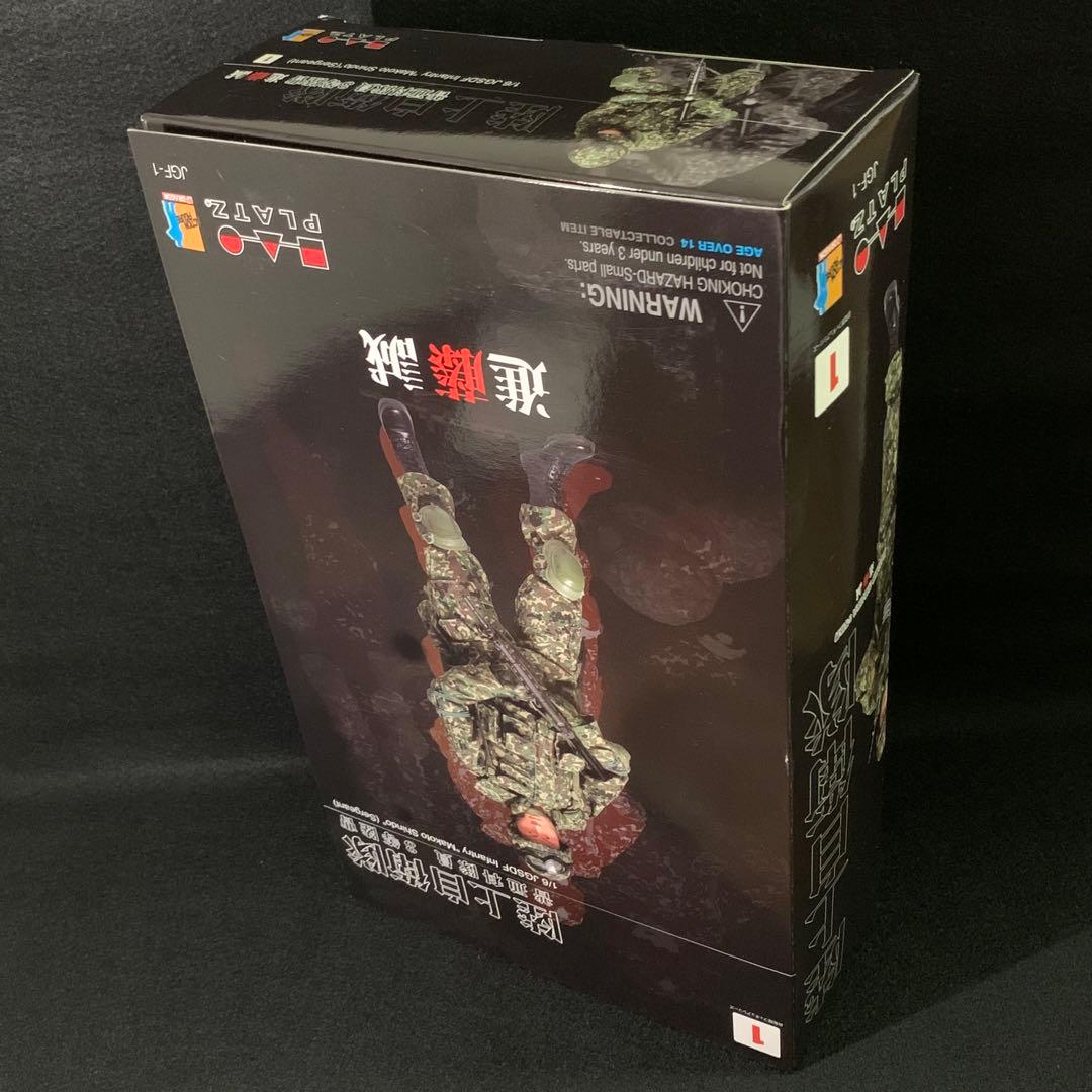 プラッツ / ドラゴン　1/6 陸上自衛隊 普通科隊員 3等陸曹 進藤誠