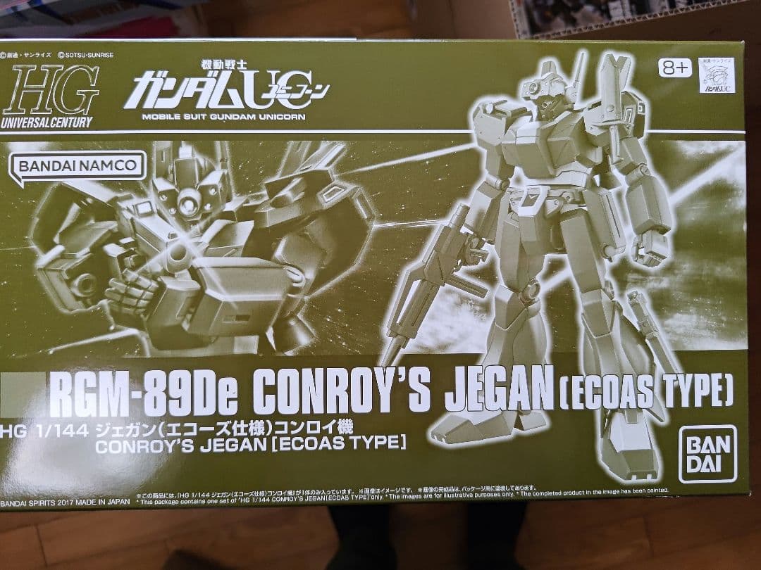 HG　ガンプラ　ジェガン　バイアラン　まとめ売り
