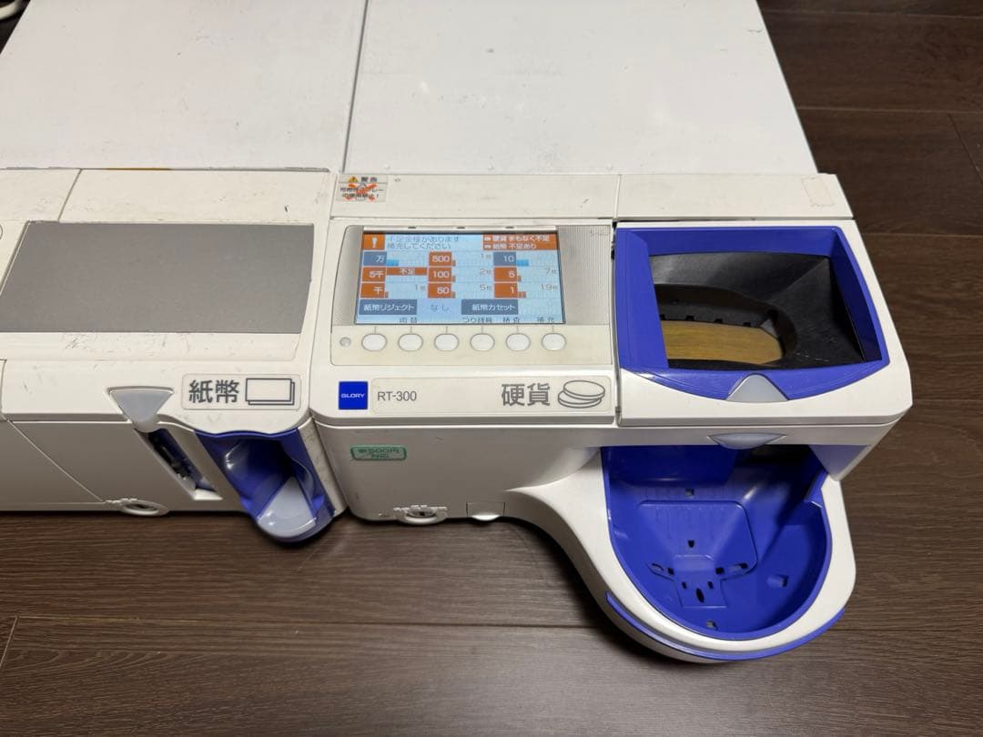 説明書付 新硬貨可　GLORY硬貨/紙幣自動釣銭機 RT-300＆RAD-300 GLORY/グローリー 硬貨/紙幣釣銭機 RT-300 ＆ RAD-300 ☆CK2203-0070