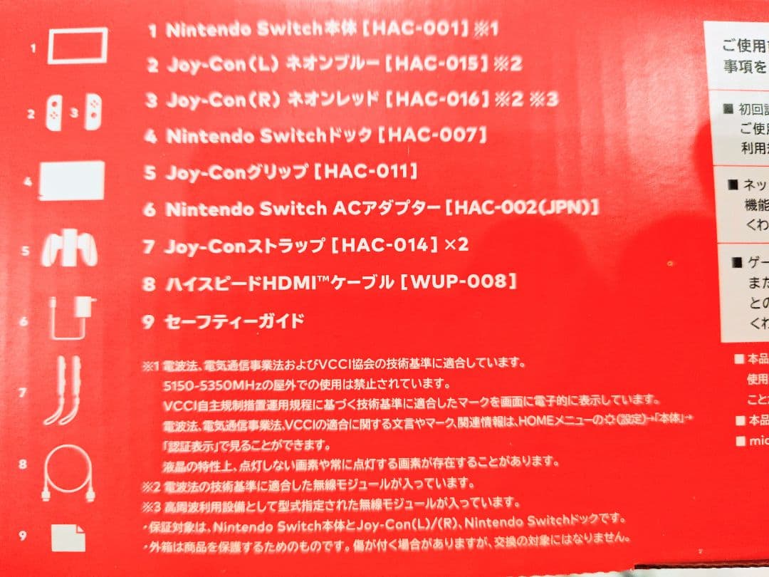 Nintendo Switch 本体 青/赤(ジャンク品) ニンテンドースイッチ