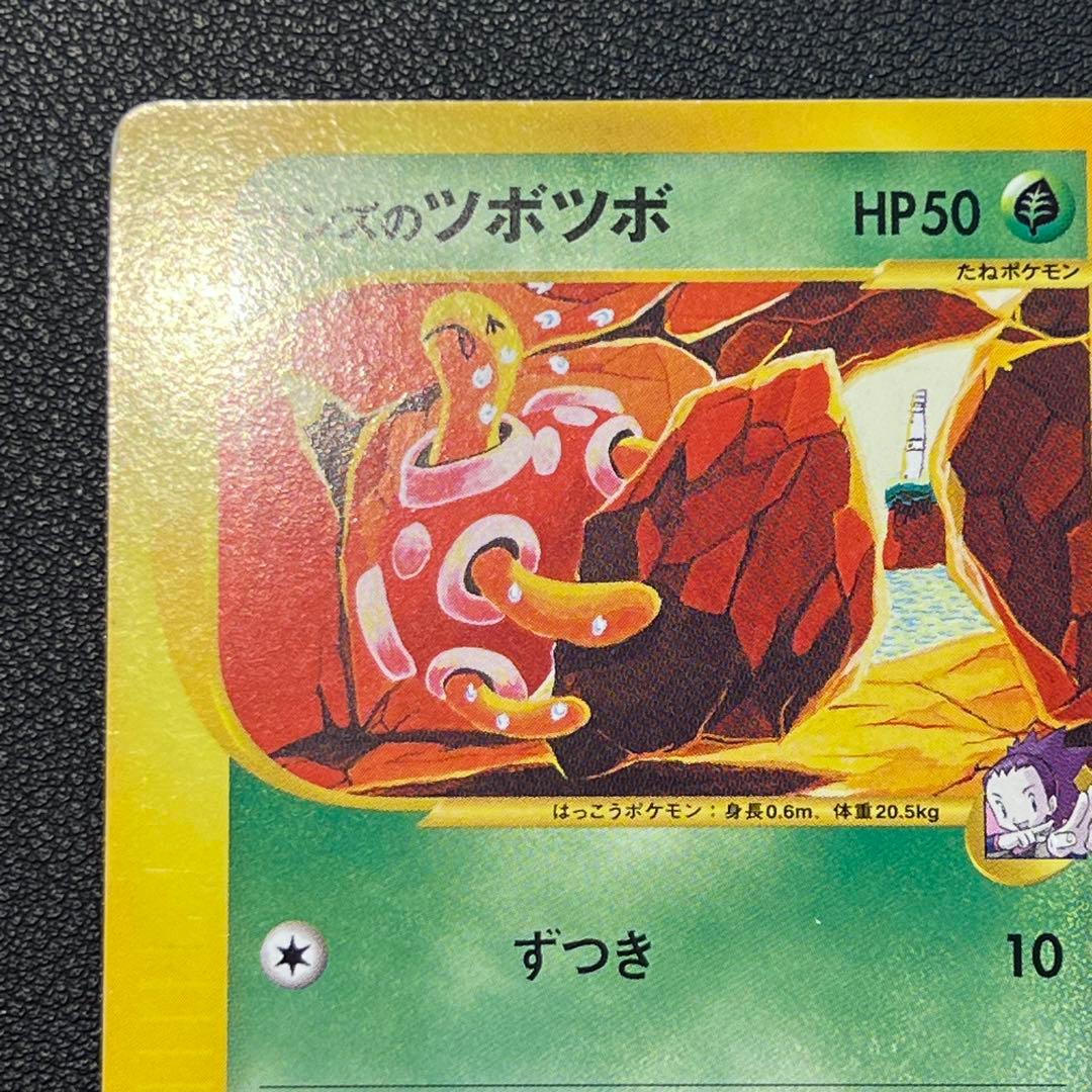 アンズのツボツボ ○ ポケモンカード☆VS 067/141 おまけ付 - メルカリ