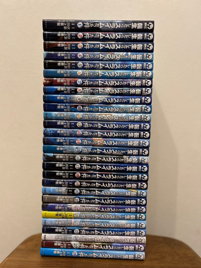 裁断済み】伏瀬/川上泰樹「転生したらスライムだった件」全巻セット(1