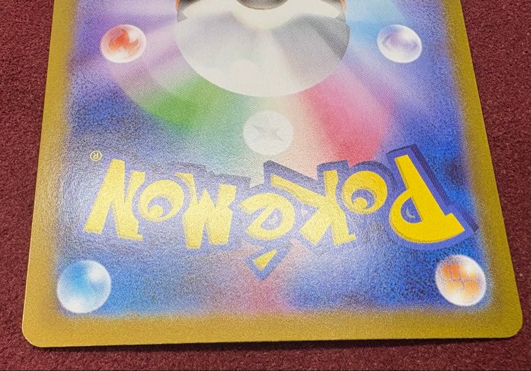 メガルカリオex（M1L 092/063 MUR）