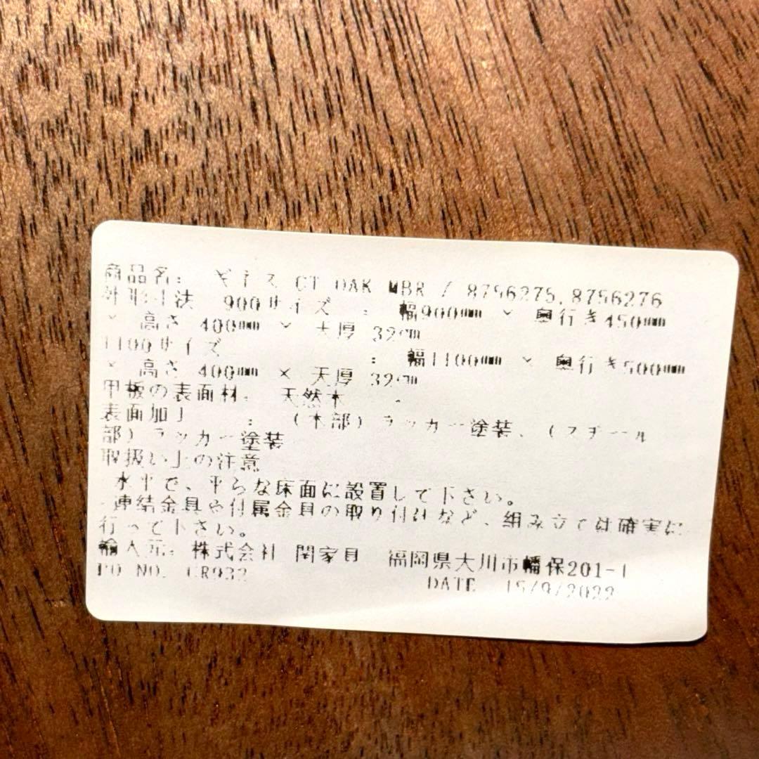 ヘリンボーンデザイン ギネスコーヒーテーブル 幅90cm 関家具