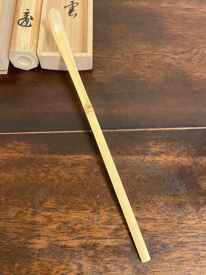 茶道具 吉田宗仙作 茶杓 銘庵の友 紫野 小林太玄書付 共筒共箱 V 9415