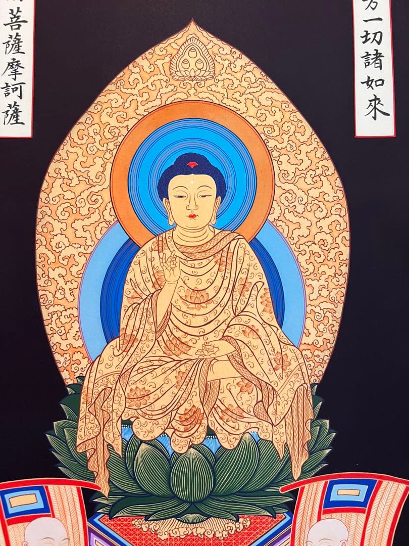 授戒本尊 仏画仏教美術 掛け軸 掛軸 茶掛 菩薩 日本画 骨董 書画