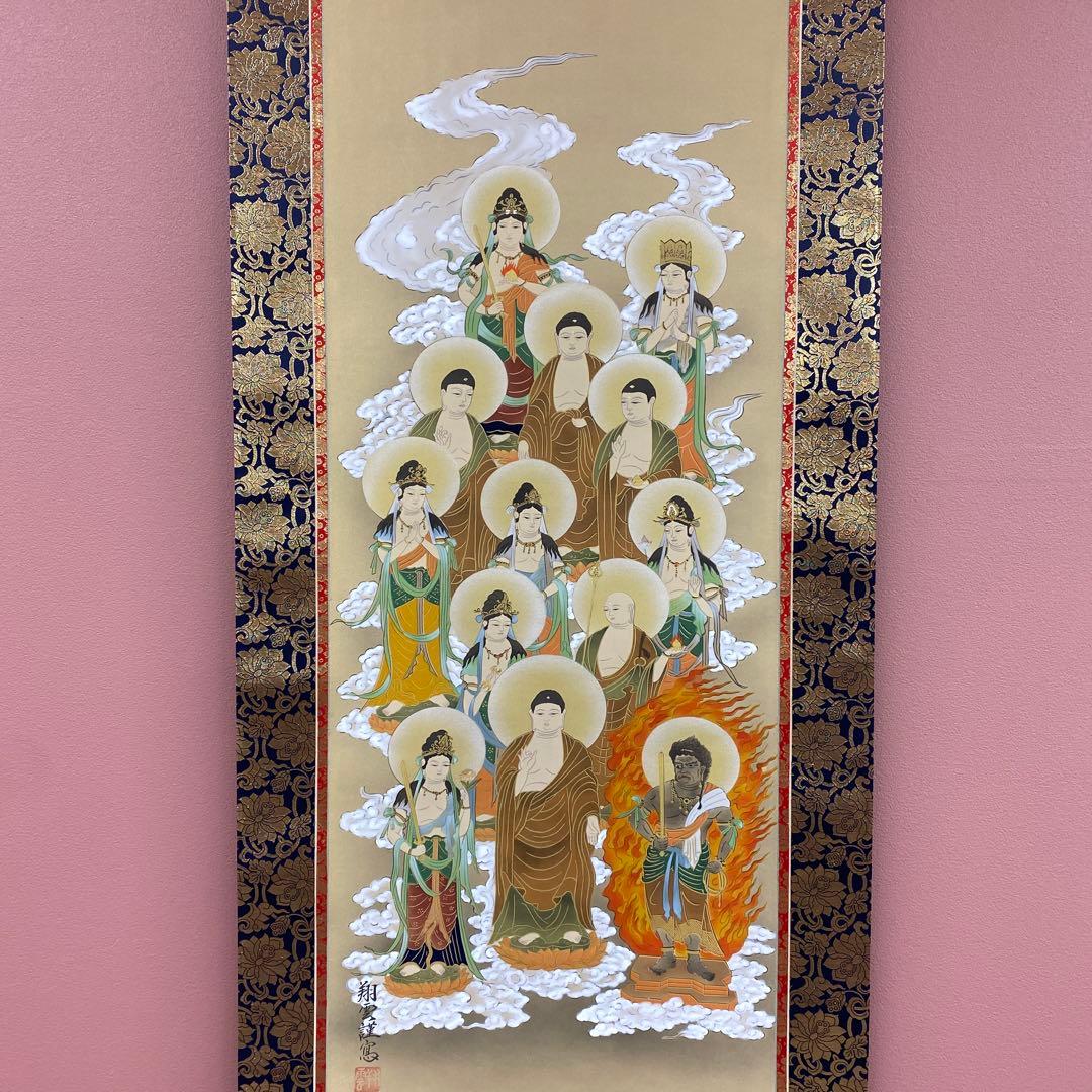 美品 掛け軸 松井翔雲作 金地 十三佛 共箱 仏画 年中掛け 厄除け