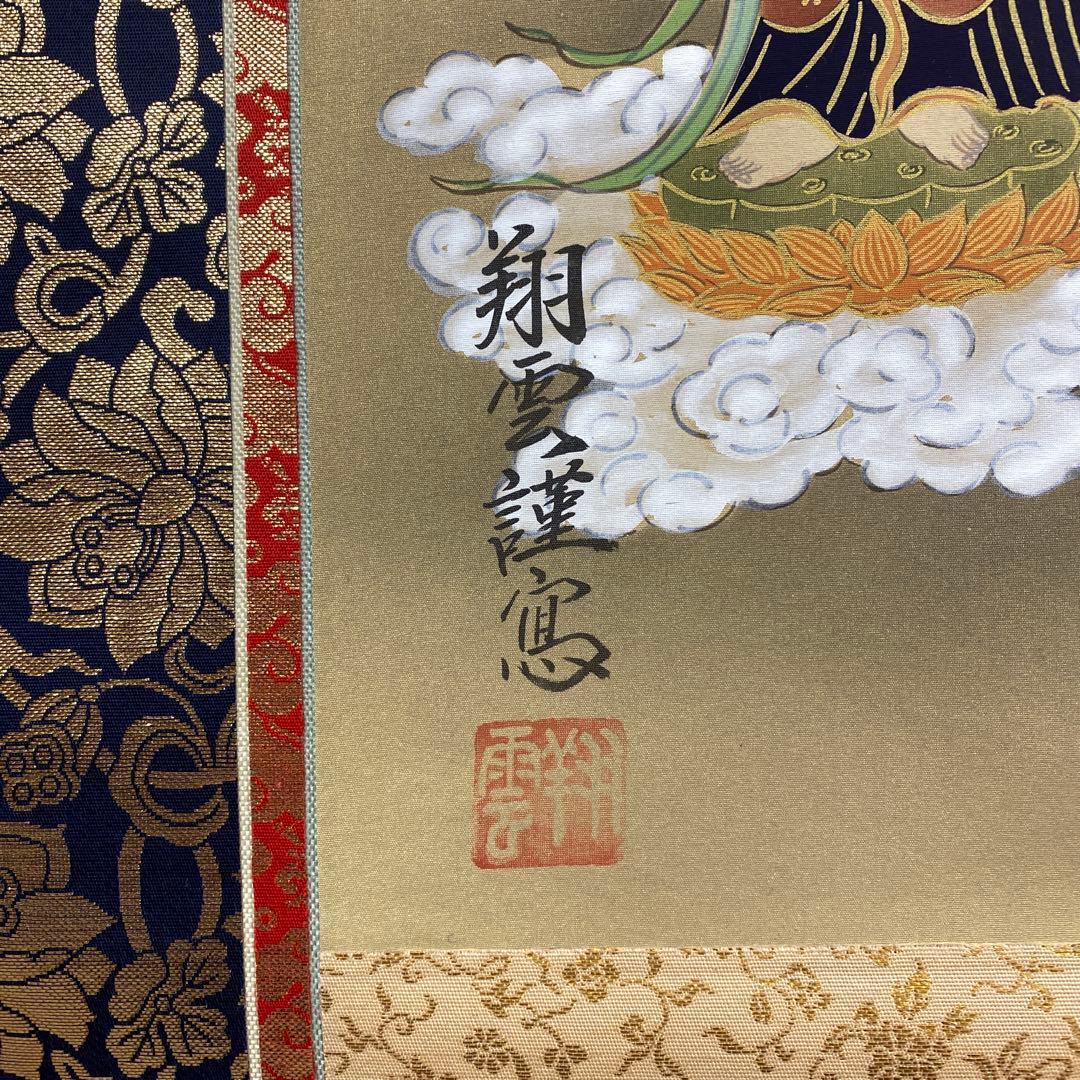 美品 掛け軸 松井翔雲作 金地 十三佛 共箱 仏画 年中掛け 厄除け