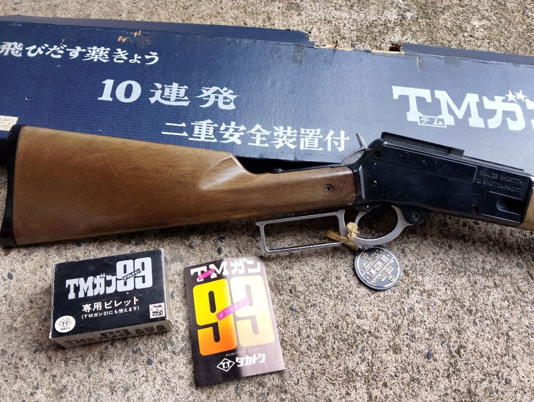 TMガン 99 モデルガン