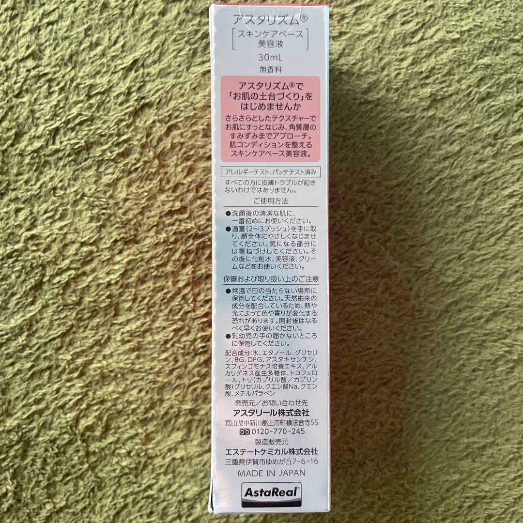 美容液 ASTARISM Skincare Base Serum 30ml