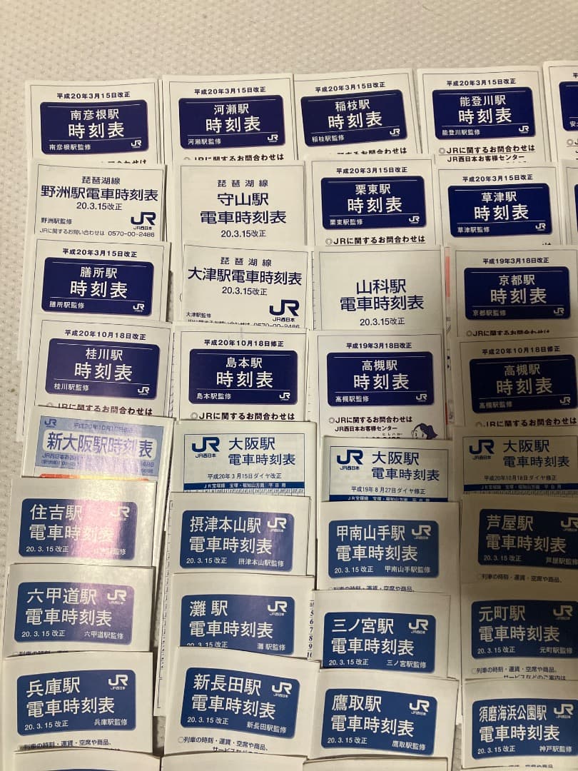 西日本時刻表 別冊 中国版ポケット時刻表 2023夏号 | 出版物 |