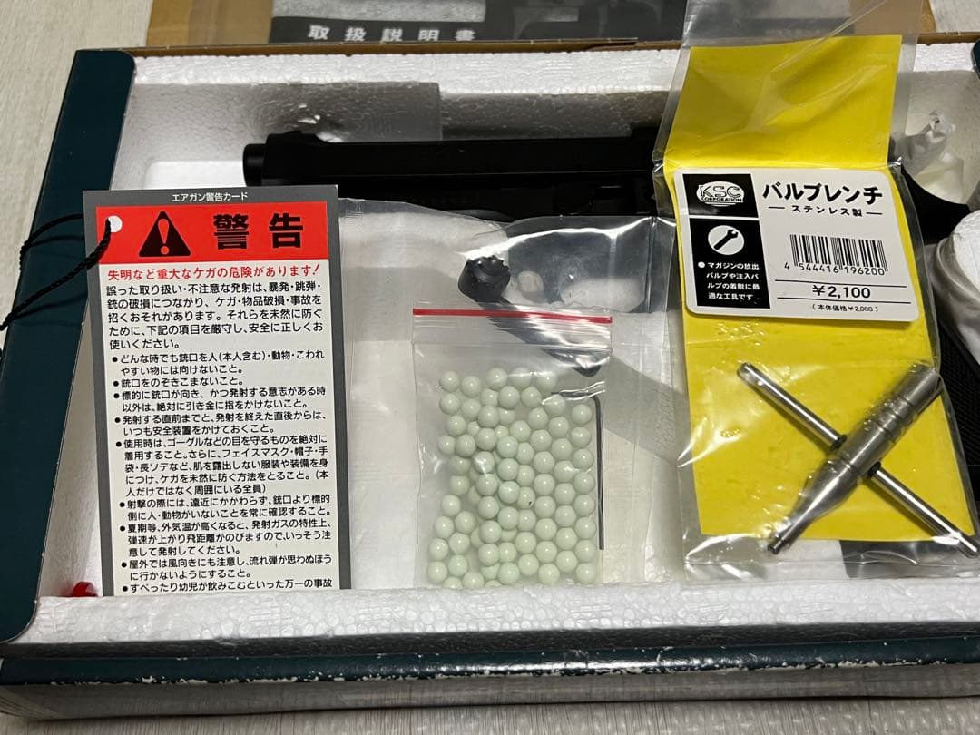 KSC M9&M92 セミオートマチックガスブローバックピストル　ガスガン