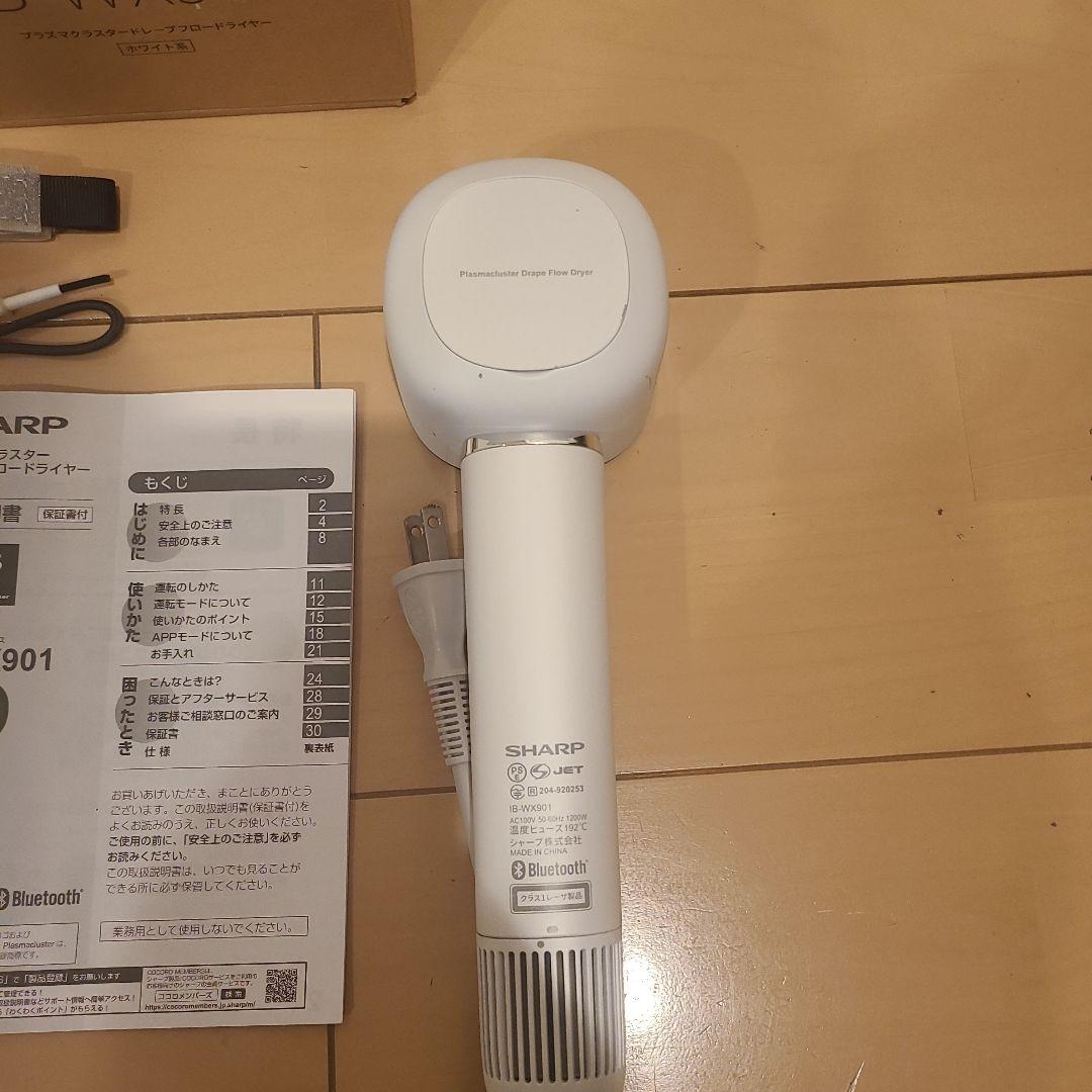 SHARP IB-WX901 プラズマクラスターヘアドライヤー　ホワイト
