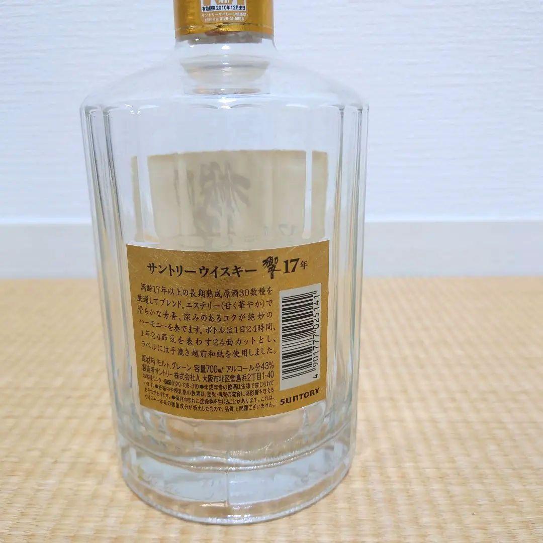 響 17年 、響17年ノンチル、余市2000's、余市原酒10年 他 空き瓶