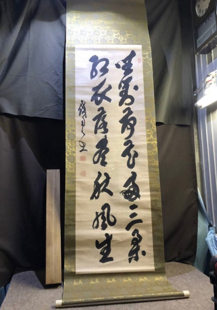 自宅蔵出し 山岡鉄舟 何を書いてるのかわからない書 古い掛け軸 銘