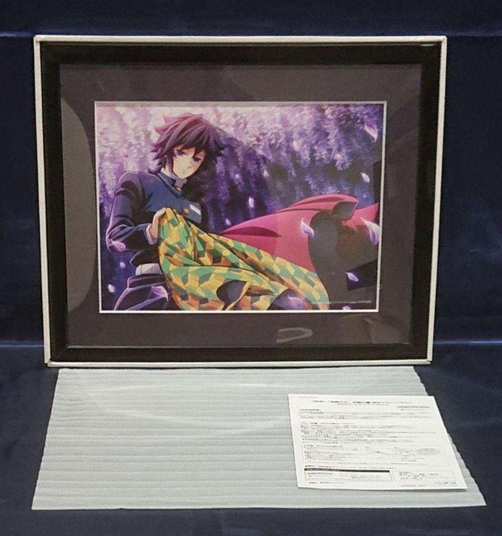 鬼滅の刃 柱稽古編 キャラファイングラフ 冨岡義勇