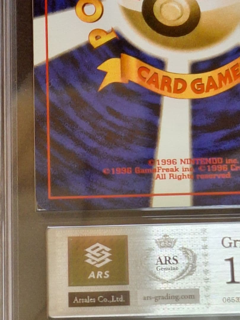 ARS10 ゲンガー 化石の秘密 旧裏 キラ ホロ PSA10 相当 ポケカ