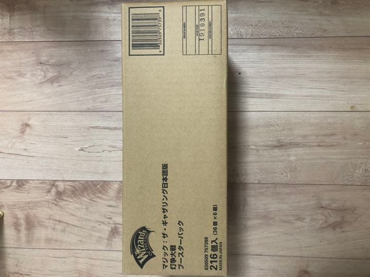 灯争大戦box 初期ロット　1カートン