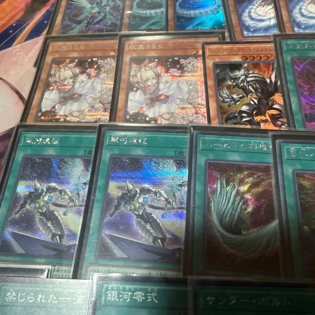 銀河眼の時空竜　デッキ