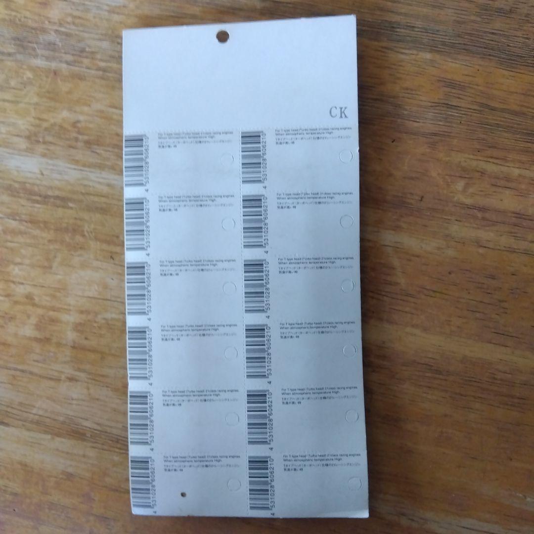 ラジコンプラグ