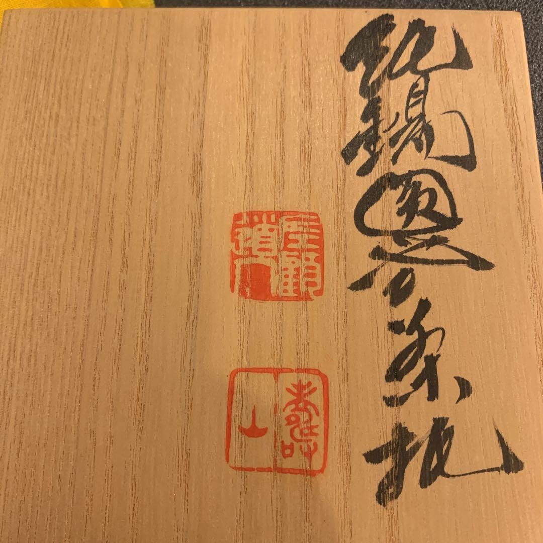 秦蔵六 純錫園式茶托 5客揃 煎茶道具 オンライン 蔵苑造在銘 共箱 園