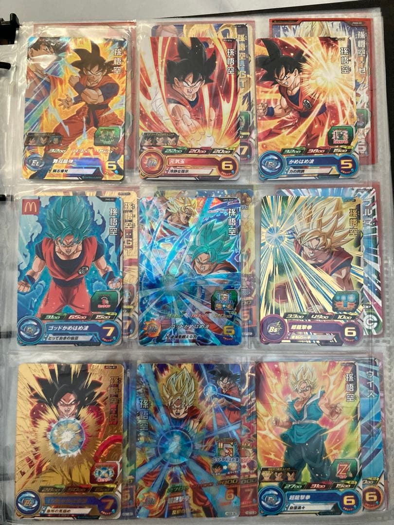 スーパードラゴンボールヒーローズ トレーディングカード&ファイルセット