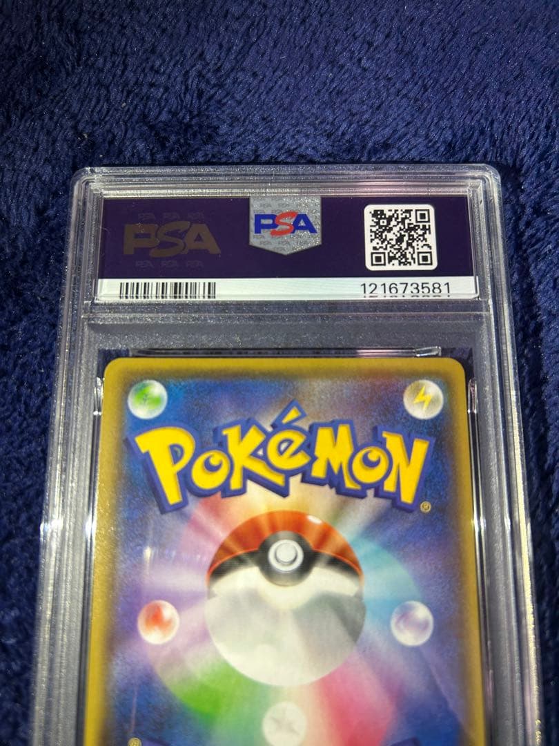 PSA10 nagabaピカチュウ2021 #208 GEM MT 10