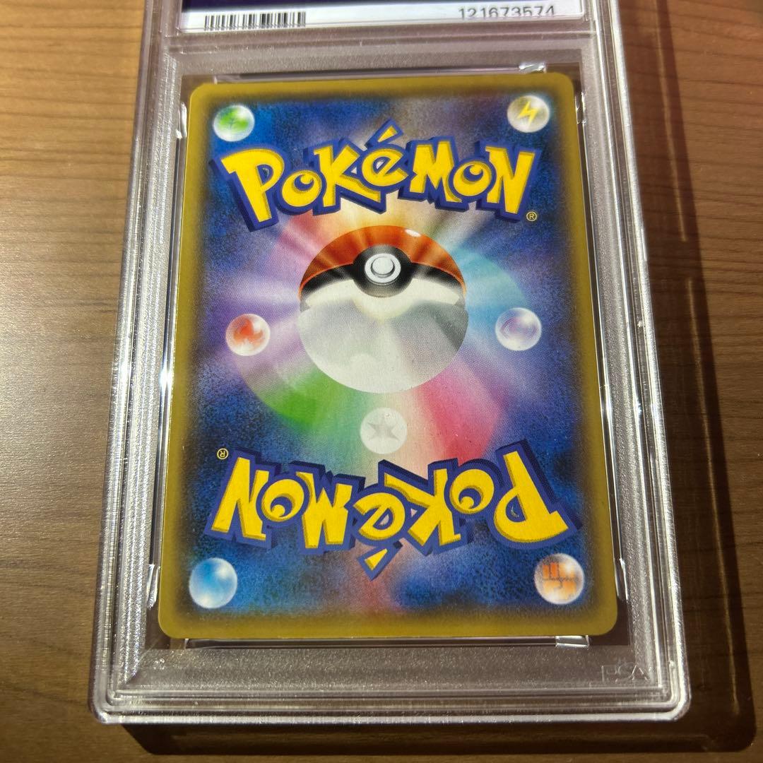PSA10 nagabaピカチュウ2021 #208 GEM MT 10
