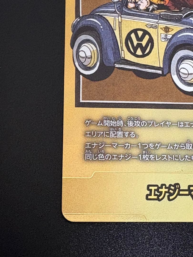 ドラゴンボールフュージョンワールド　マンガブースター　エナジーマーカー金　29巻