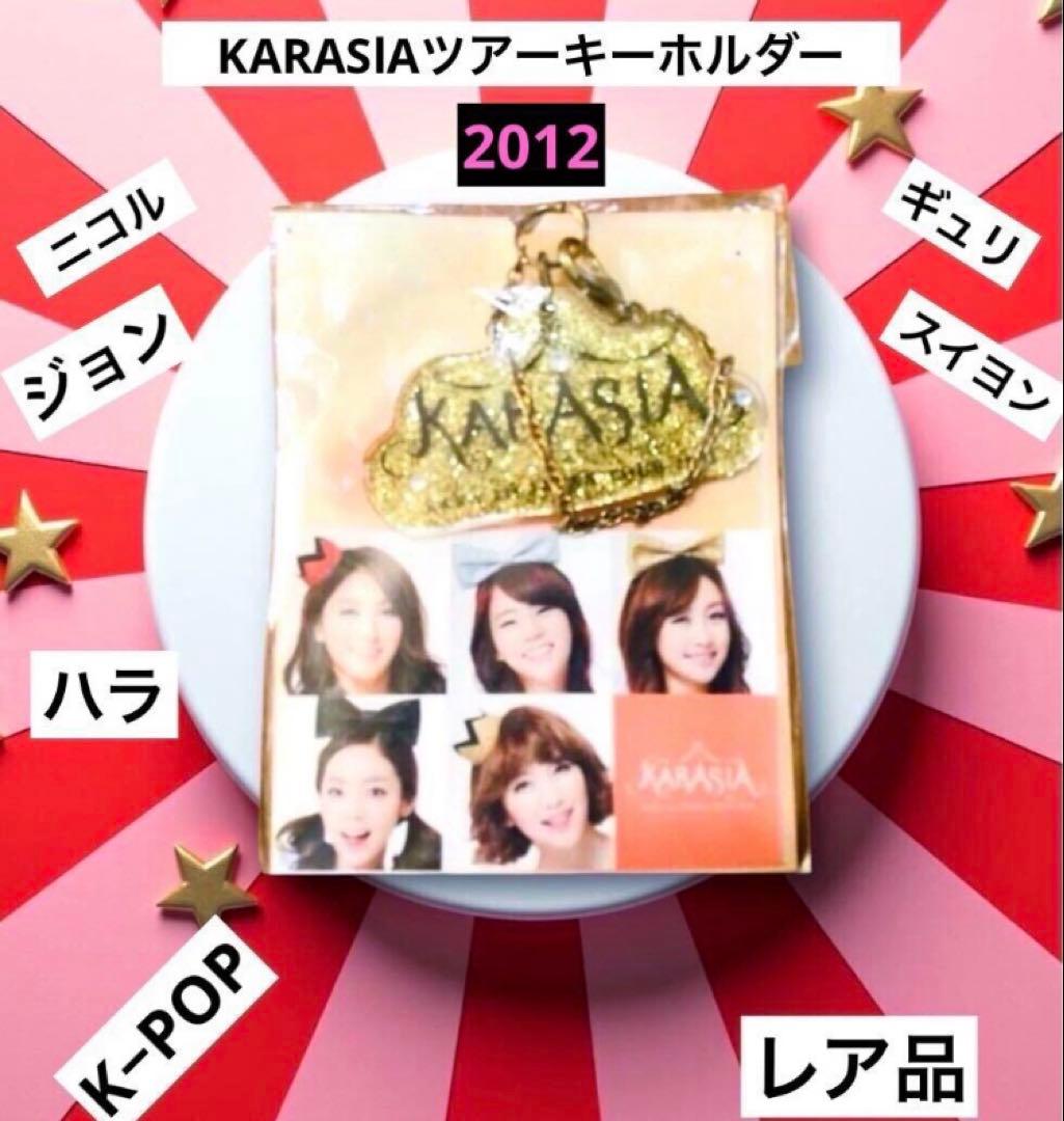 KARA グッズメモ用紙・文房具・キーホルダーセット K -POP 韓国アイドル