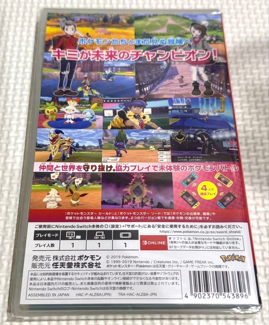 ポケモン　ソード　シールド　ダブルパック