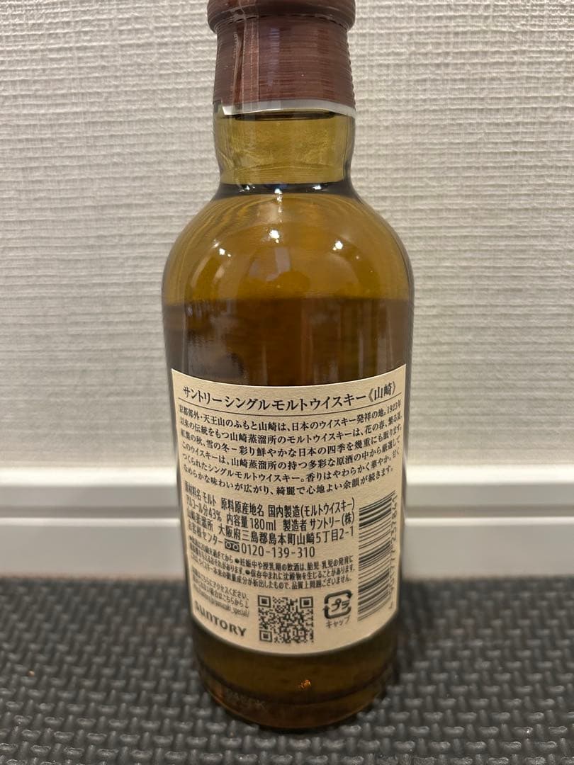 サントリー山崎ミニボトル10本、白州ミニボトル25本、合計35本セットです