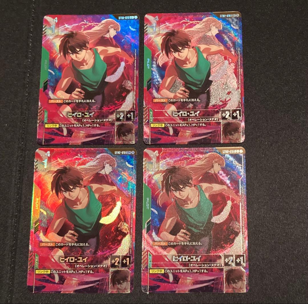 ガンダムカードゲーム プレミアムグッズセット ヒイロユイ パラレル 4