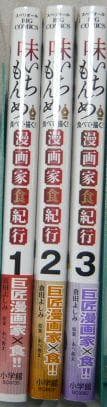 40冊］味いちもんめ 新+独立編+にっぽん食紀行+世界