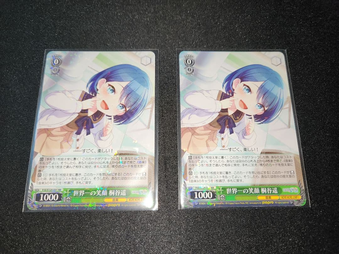 ヴァイスシュバルツ 世界一の笑顔 桐谷遥 RR 2枚セット - メルカリ