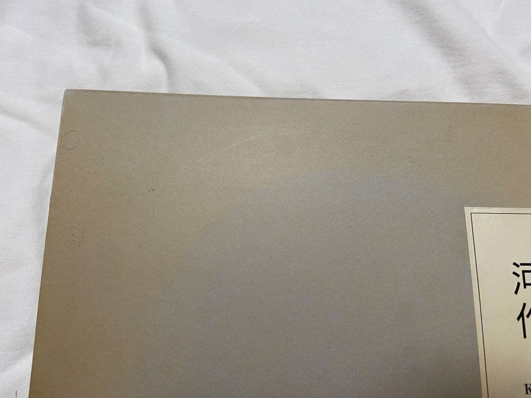 彩馬 河野芳夫 シルクスクリーン 版画 額縁付き サイン入り 河野芳夫作品集