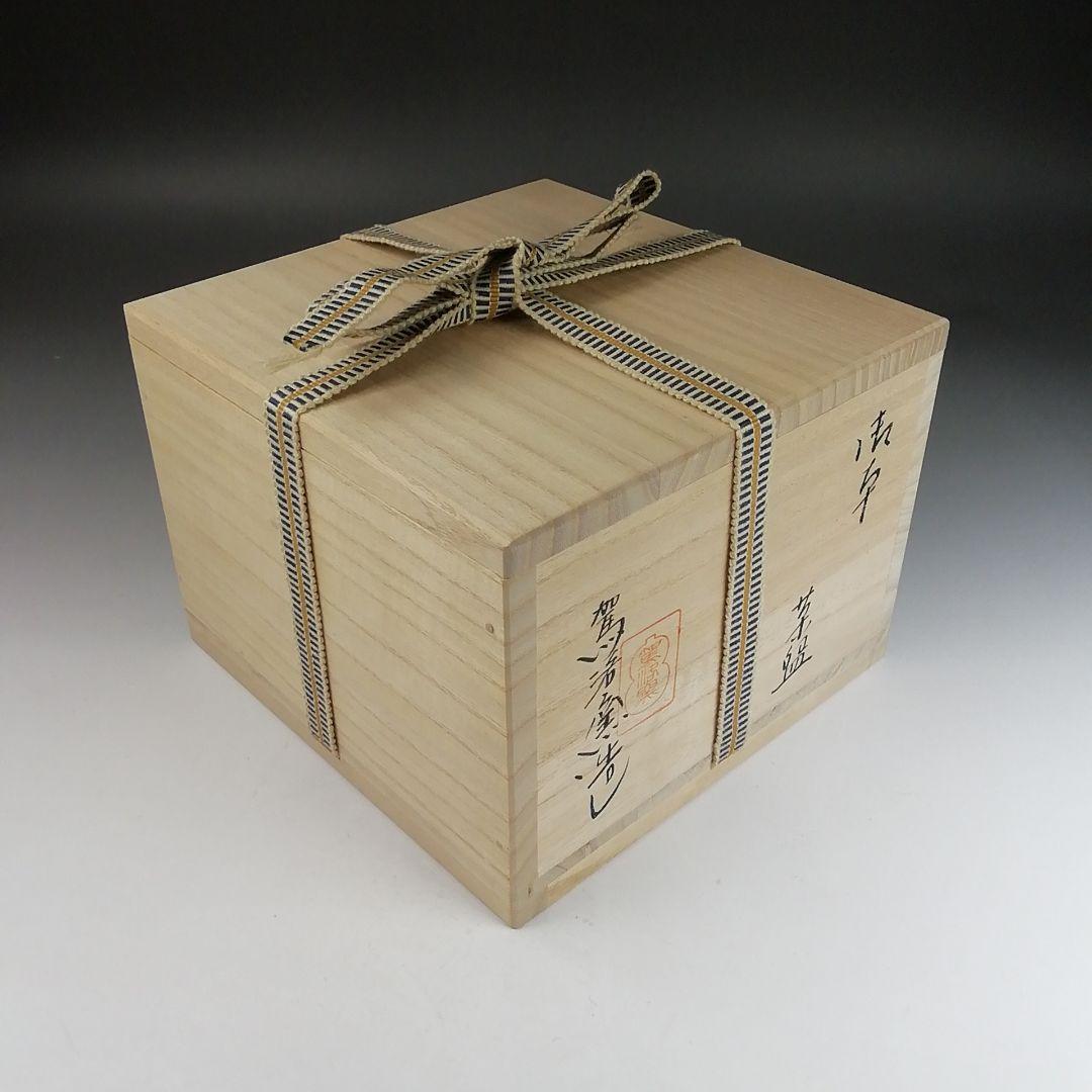 T867 茶碗 『御本茶碗』『駕洛窯 造』 共箱 抹茶碗 茶道具