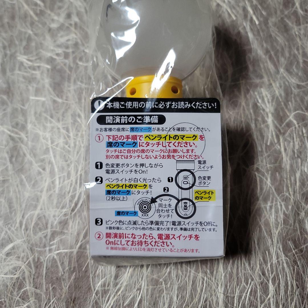 ARASHI LIVE TOUR 2016-2017 ペンライト