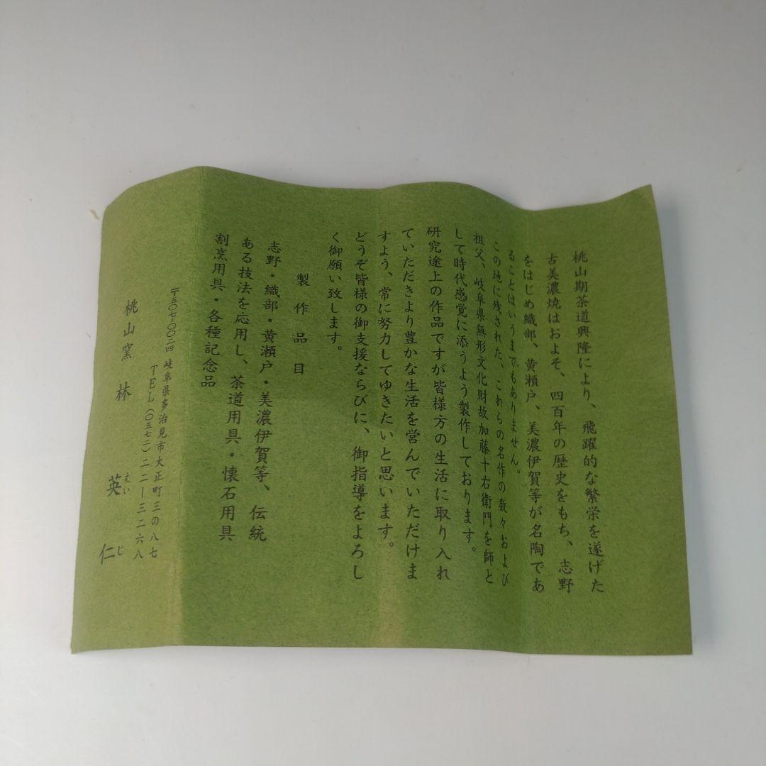 ウ16 煙管『桃山窯林英仁』『織部キセル』共箱茶道具